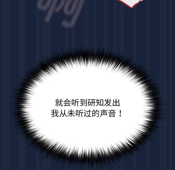 游戏规则我来定第90話