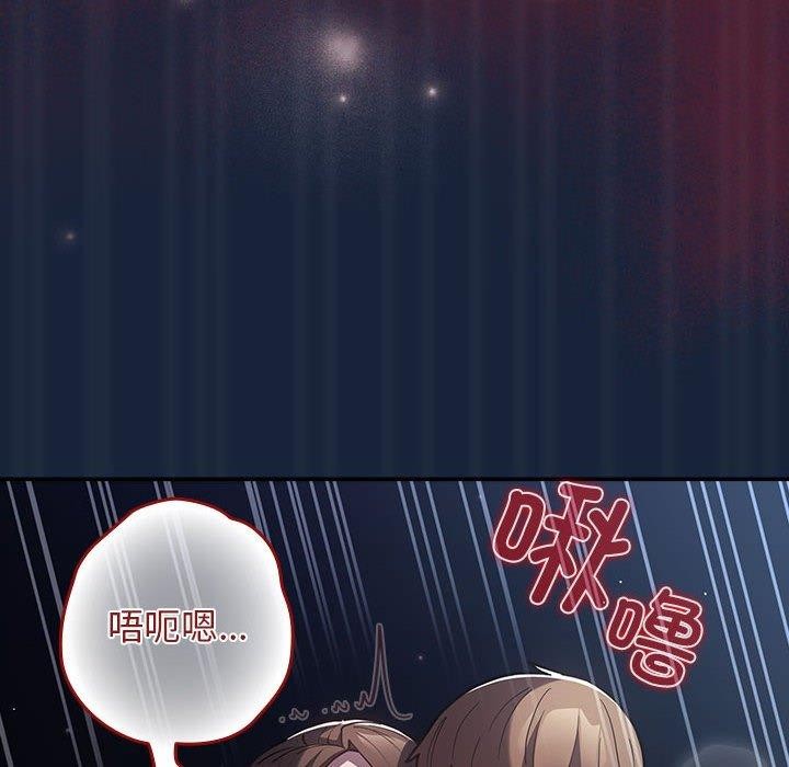 遊戲規則我來定第90話