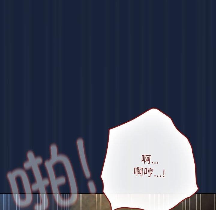 游戏规则我来定第90話