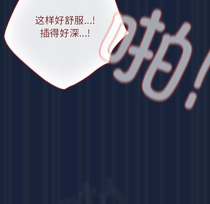 游戏规则我来定第90話