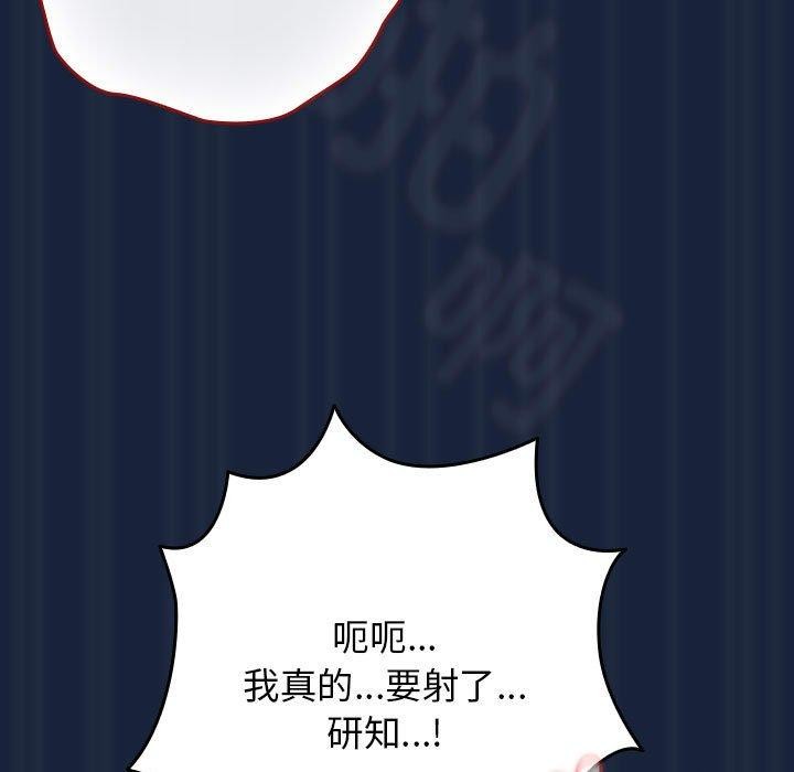 游戏规则我来定第90話