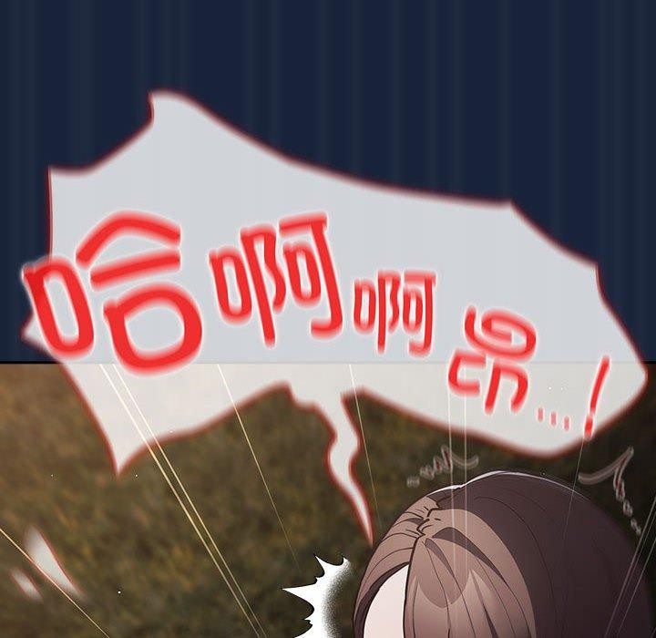 遊戲規則我來定第90話