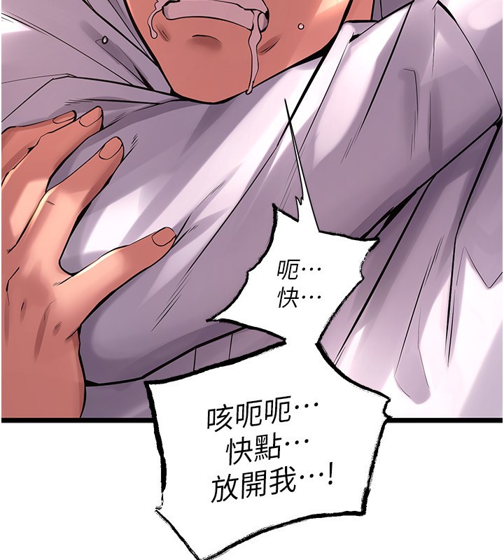 獄火重生第5話-改變人生的事件