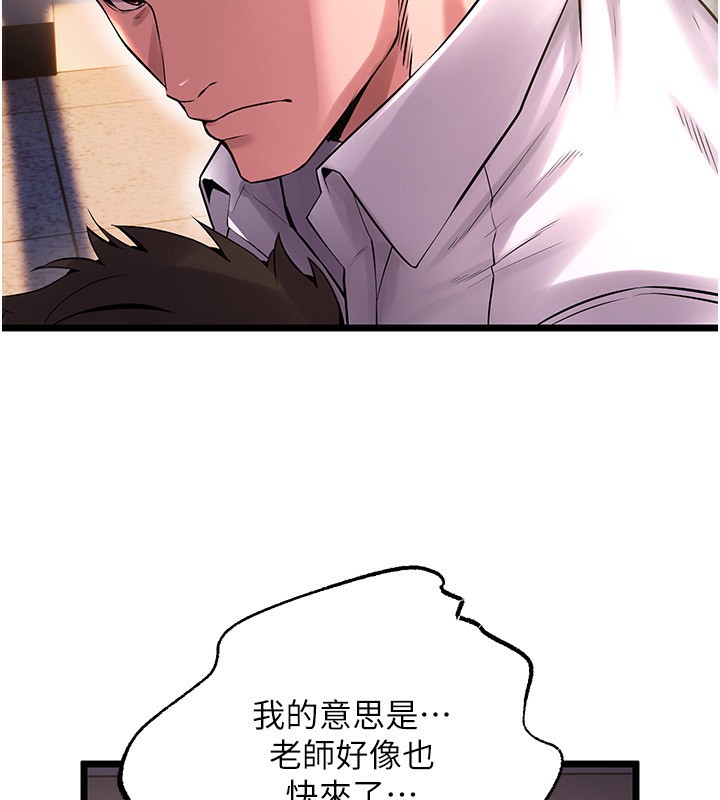 狱火重生第5話-改變人生的事件