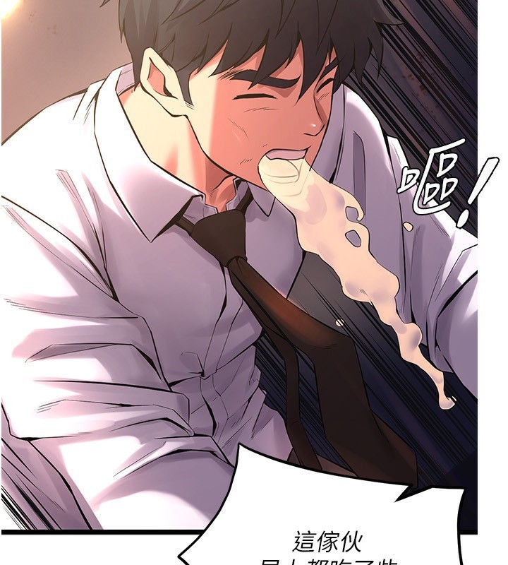 狱火重生第5話-改變人生的事件