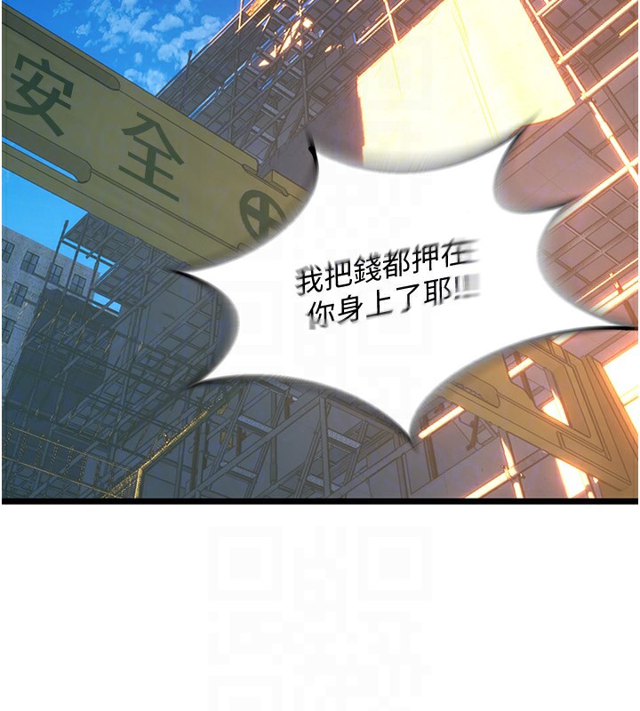 狱火重生第5話-改變人生的事件