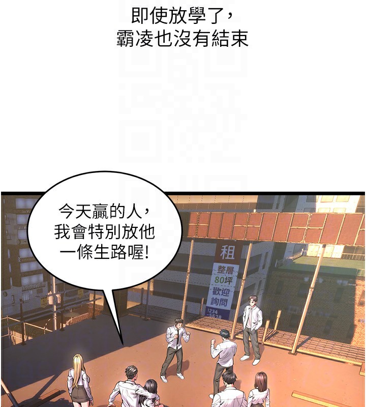 獄火重生第5話-改變人生的事件