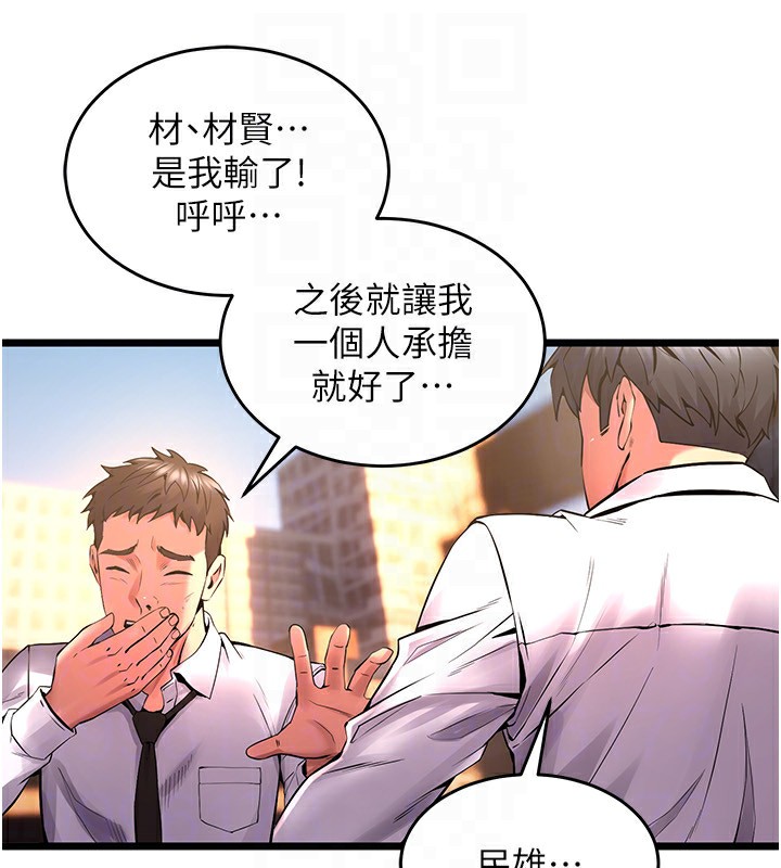 狱火重生第5話-改變人生的事件