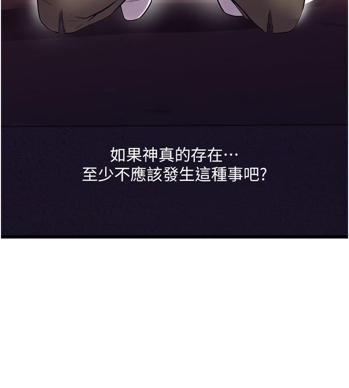 狱火重生第5話-改變人生的事件