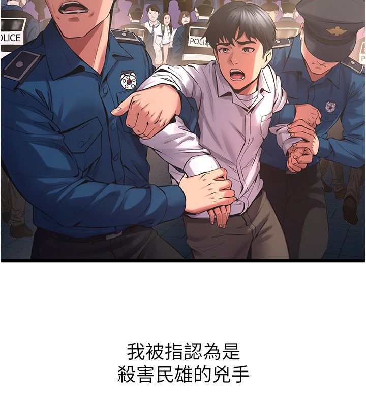 狱火重生第5話-改變人生的事件