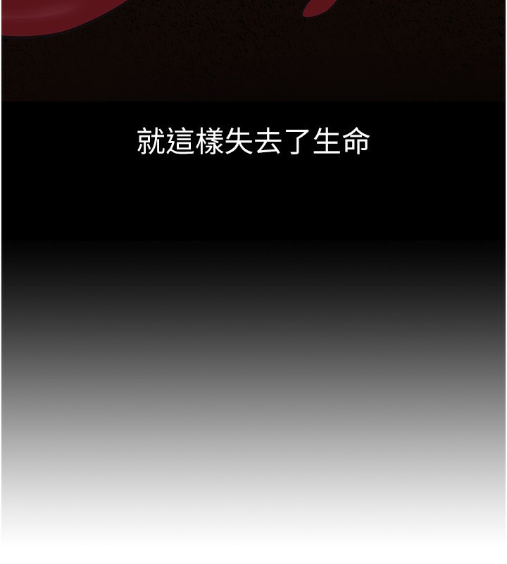 狱火重生第5話-改變人生的事件