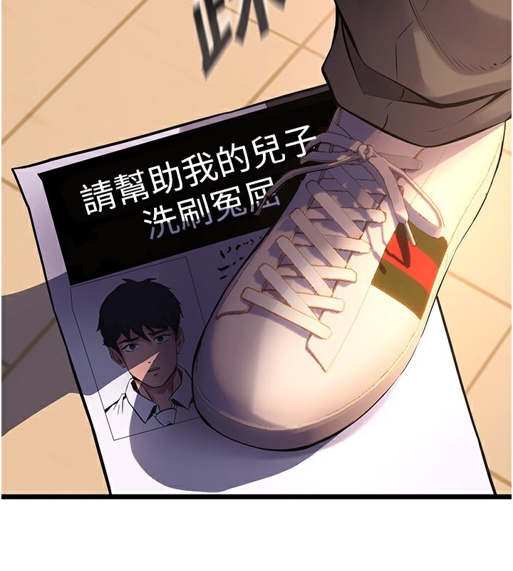 狱火重生第5話-改變人生的事件