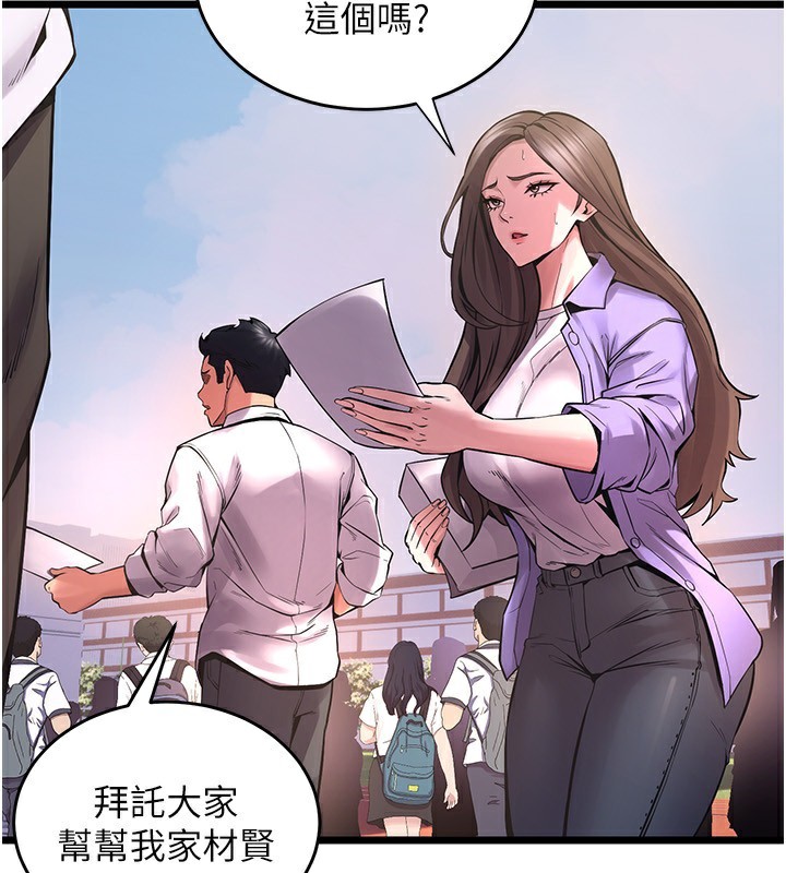 獄火重生第5話-改變人生的事件