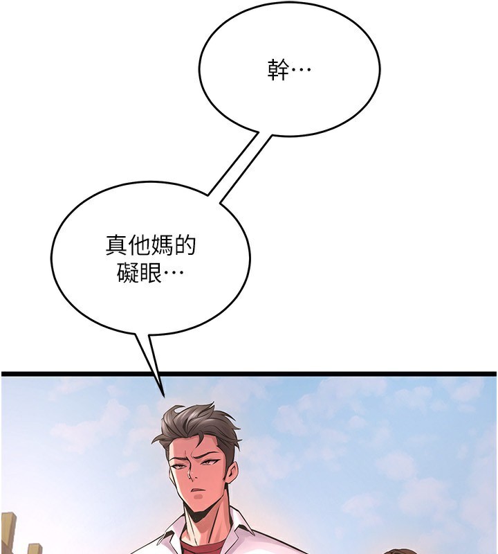 狱火重生第5話-改變人生的事件