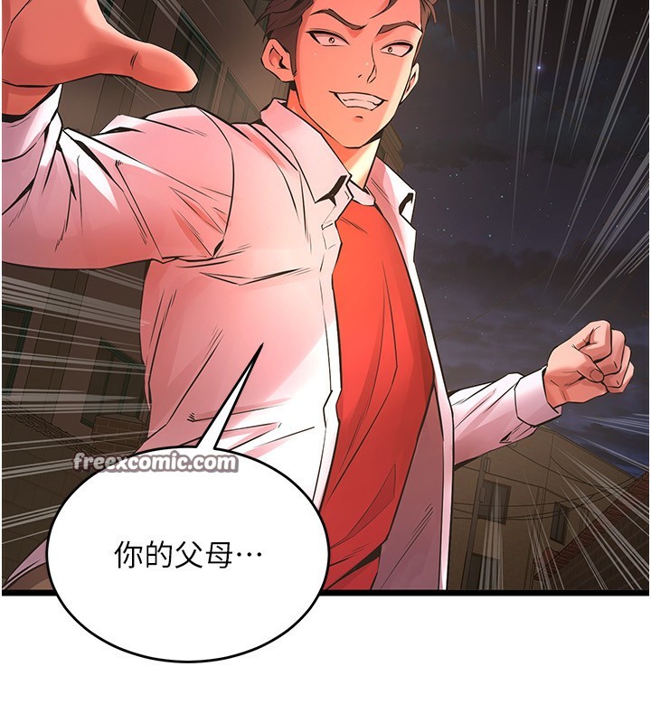 獄火重生第5話-改變人生的事件