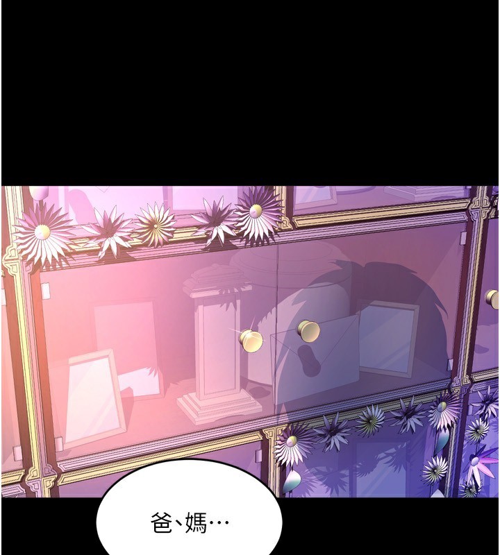 狱火重生第6話-你這樣子是強姦!!!