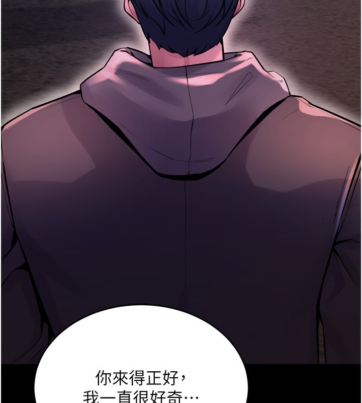 狱火重生第6話-你這樣子是強姦!!!