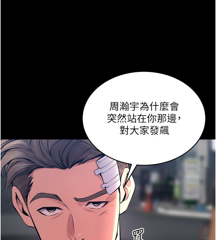 獄火重生第6話-你這樣子是強姦!!!