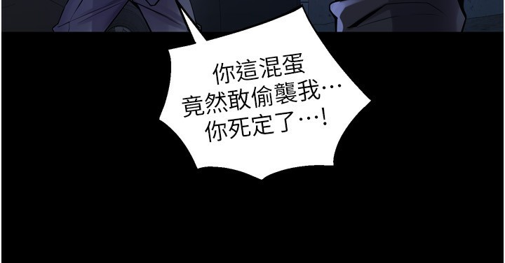 獄火重生第6話-你這樣子是強姦!!!