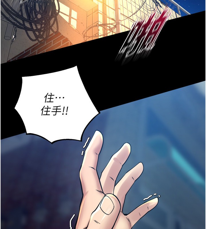 狱火重生第6話-你這樣子是強姦!!!