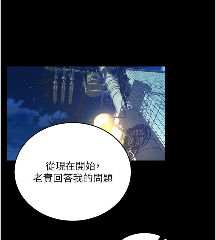 狱火重生第6話-你這樣子是強姦!!!