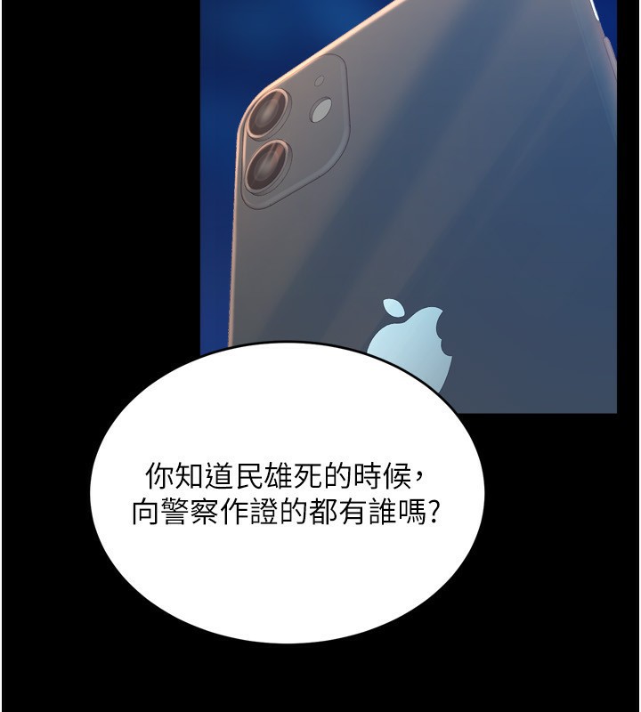 獄火重生第6話-你這樣子是強姦!!!