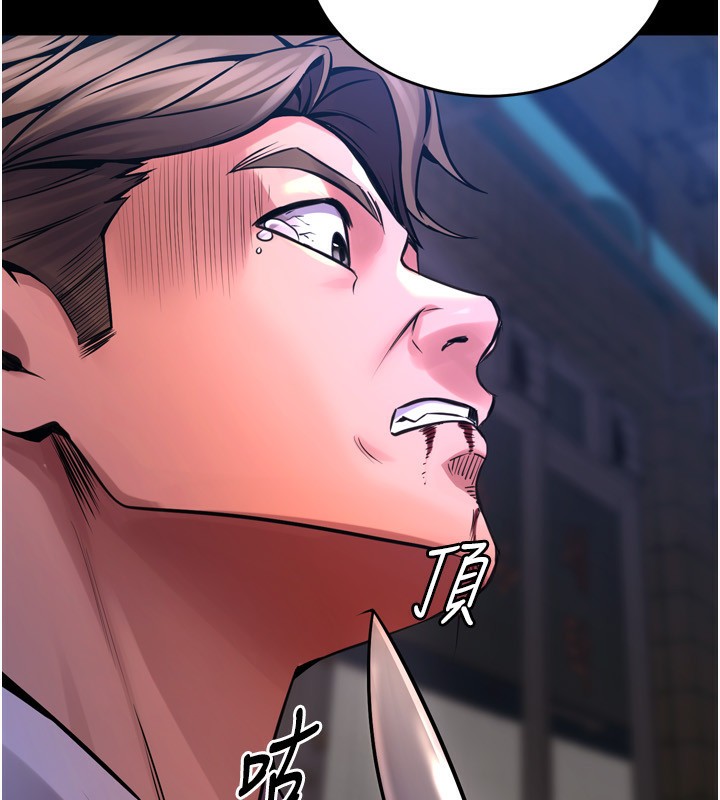 狱火重生第6話-你這樣子是強姦!!!