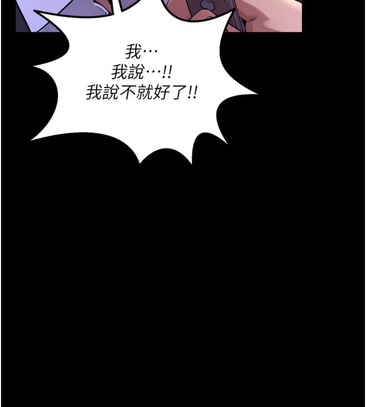 獄火重生第6話-你這樣子是強姦!!!