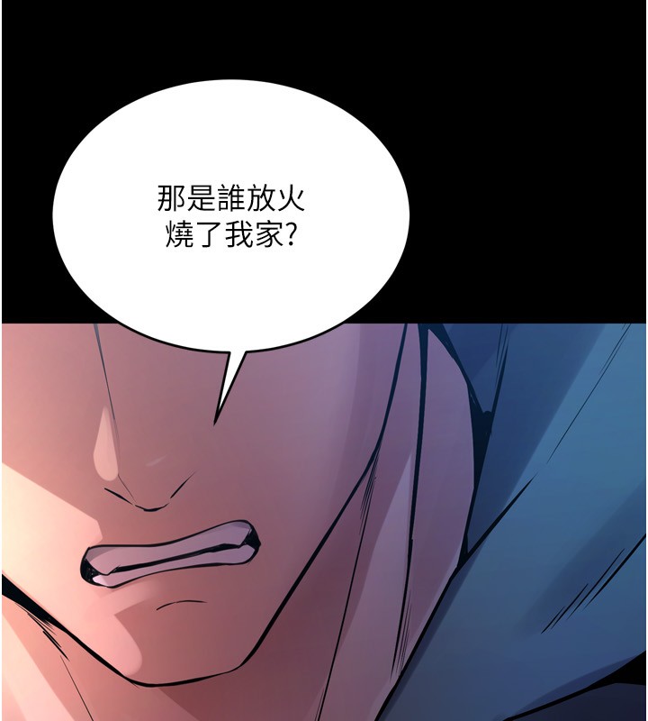 獄火重生第6話-你這樣子是強姦!!!