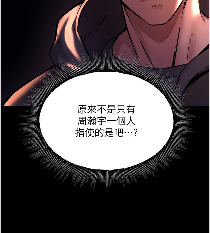 獄火重生第6話-你這樣子是強姦!!!