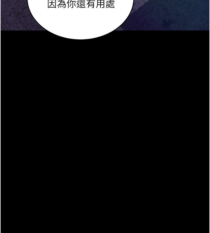 狱火重生第6話-你這樣子是強姦!!!