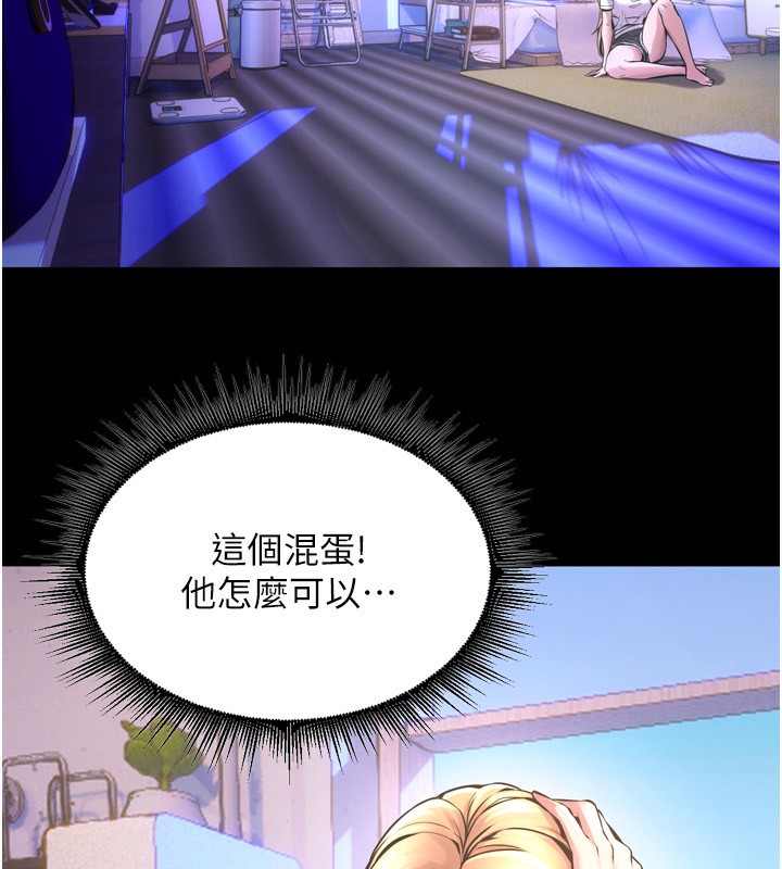 狱火重生第6話-你這樣子是強姦!!!