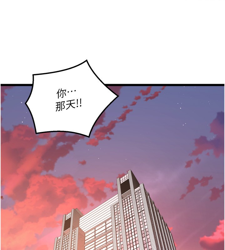 狱火重生第6話-你這樣子是強姦!!!