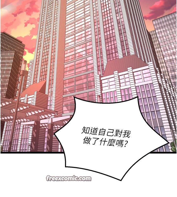 獄火重生第6話-你這樣子是強姦!!!