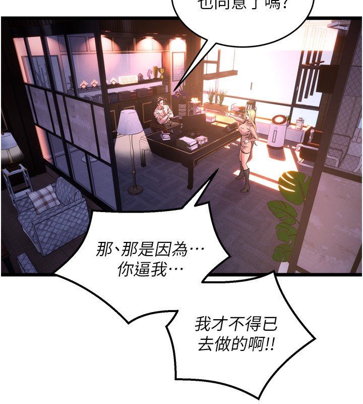 狱火重生第6話-你這樣子是強姦!!!