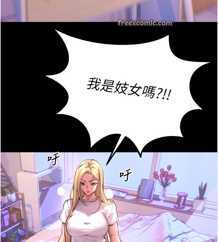 狱火重生第6話-你這樣子是強姦!!!