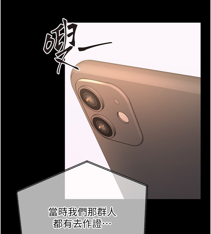 獄火重生第6話-你這樣子是強姦!!!