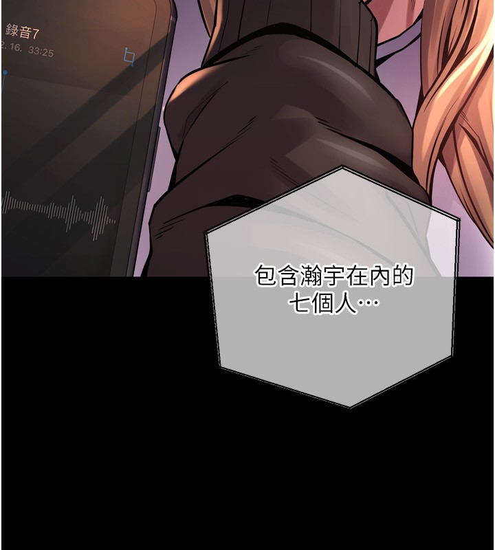 獄火重生第6話-你這樣子是強姦!!!