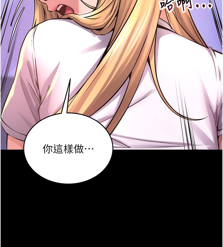 狱火重生第7話-打電話時忍住呻吟聲