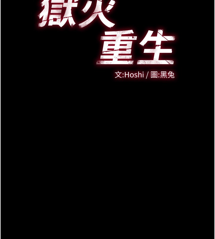 獄火重生第7話-打電話時忍住呻吟聲