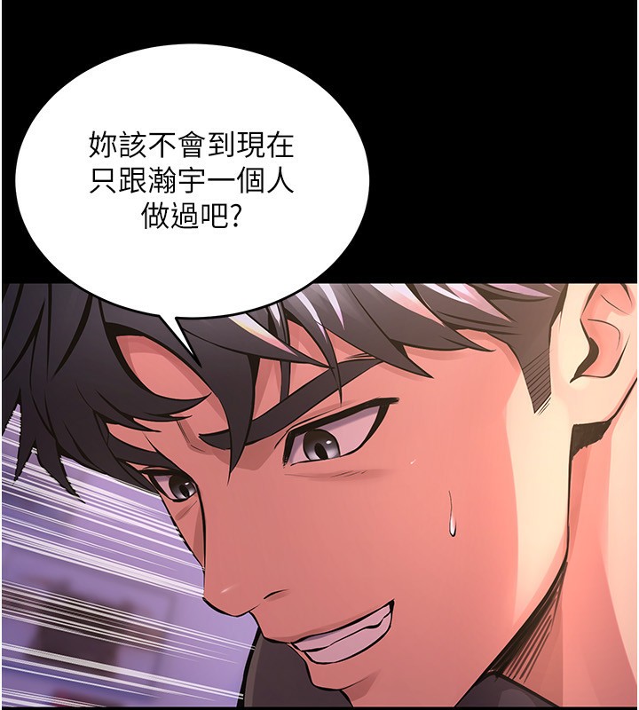 狱火重生第7話-打電話時忍住呻吟聲