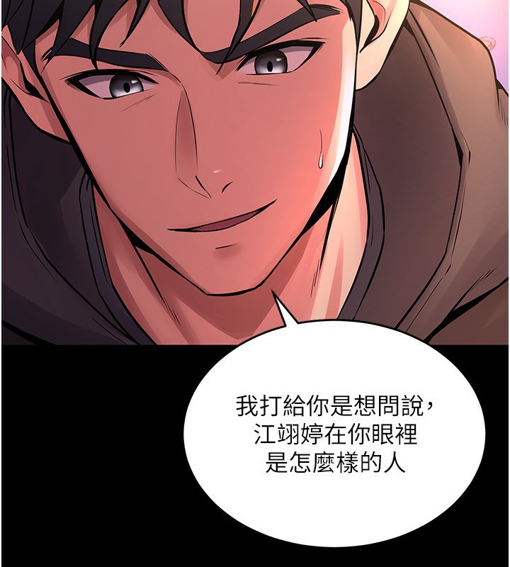 獄火重生第7話-打電話時忍住呻吟聲