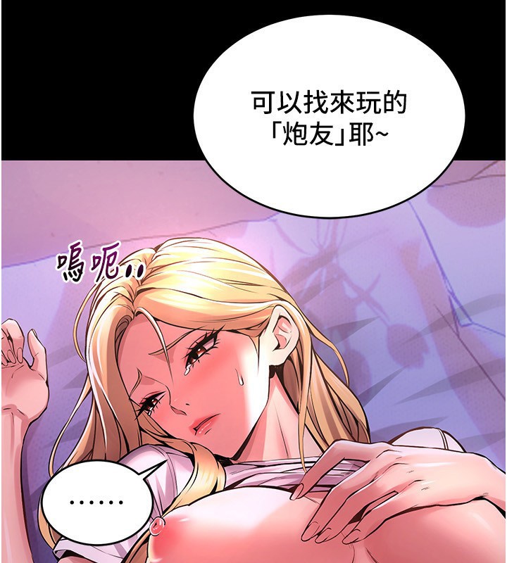 狱火重生第7話-打電話時忍住呻吟聲