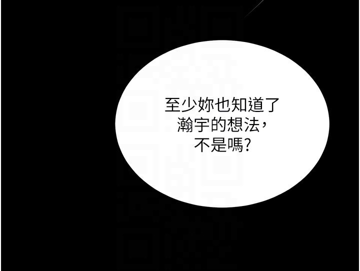 狱火重生第7話-打電話時忍住呻吟聲