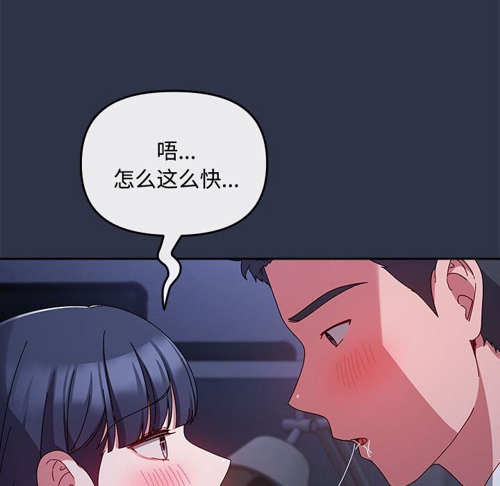 爱上你也好第4話