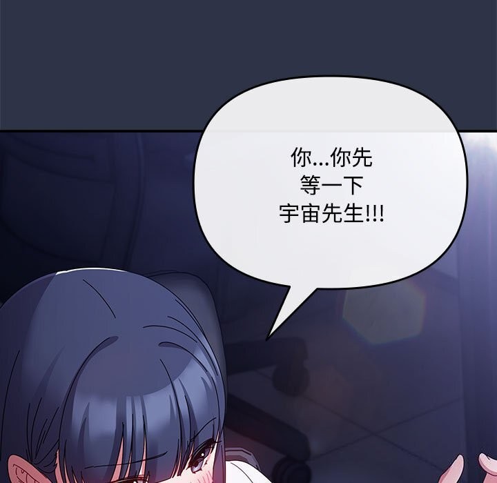 愛上你也好第4話