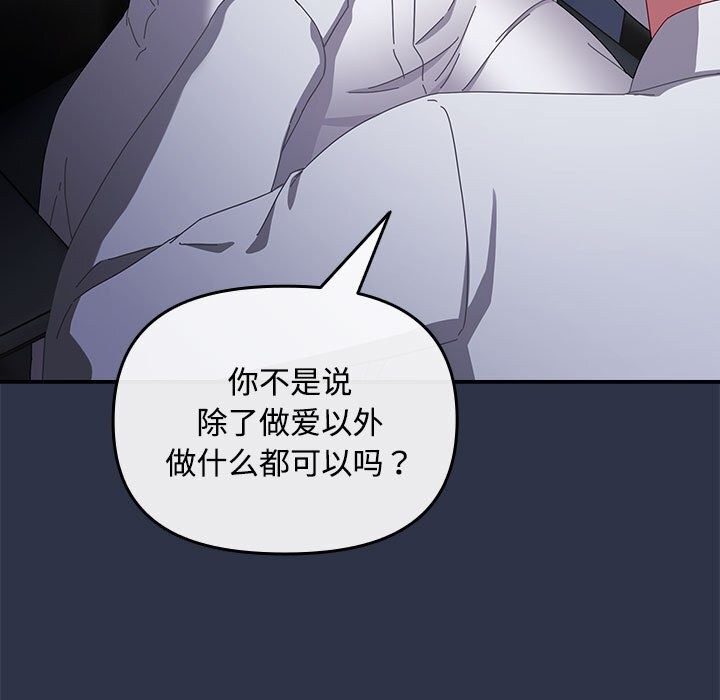 爱上你也好第4話