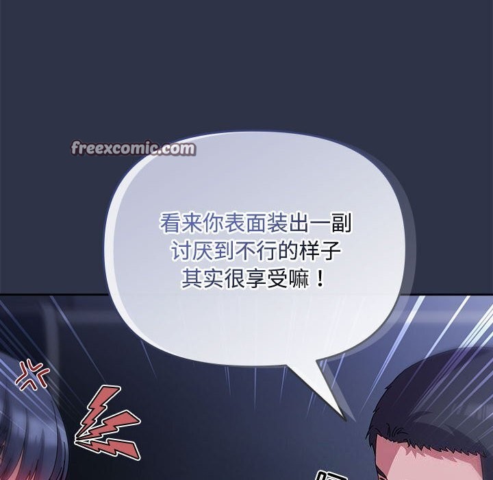 愛上你也好第4話