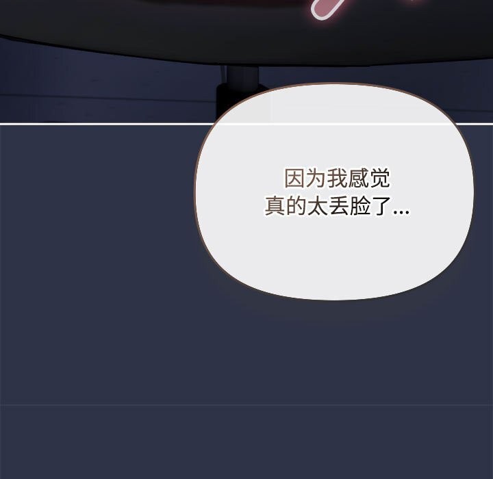 愛上你也好第4話