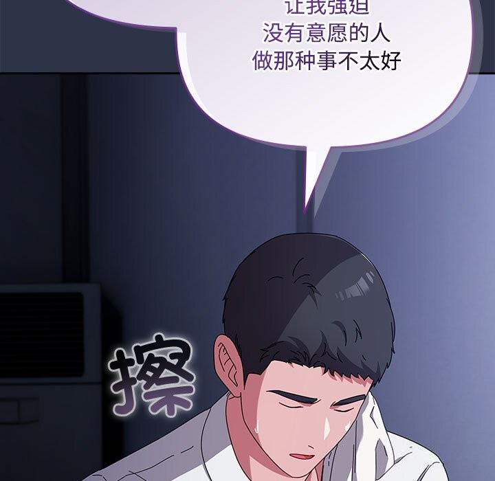 愛上你也好第4話